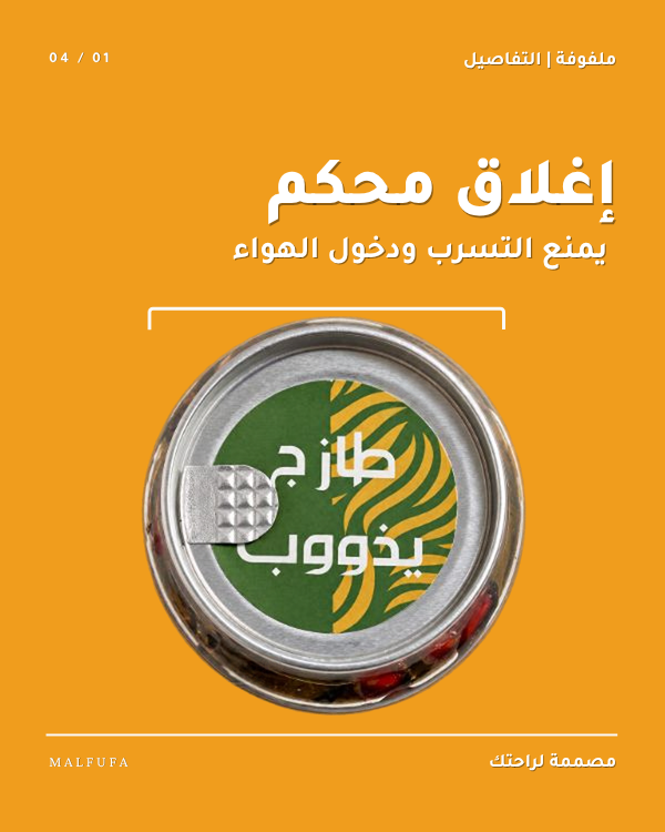 طعم موزون