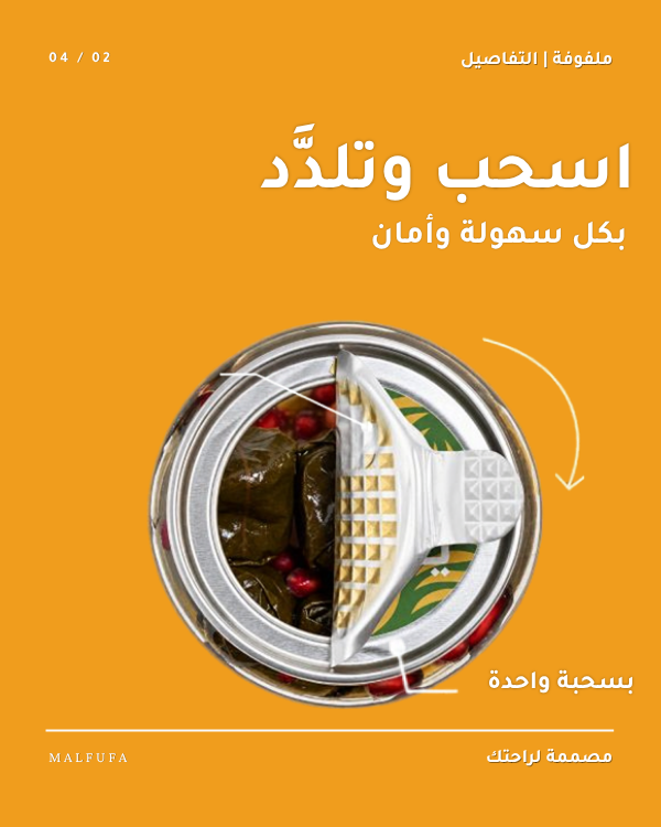 لفة متماسكة بإتقان