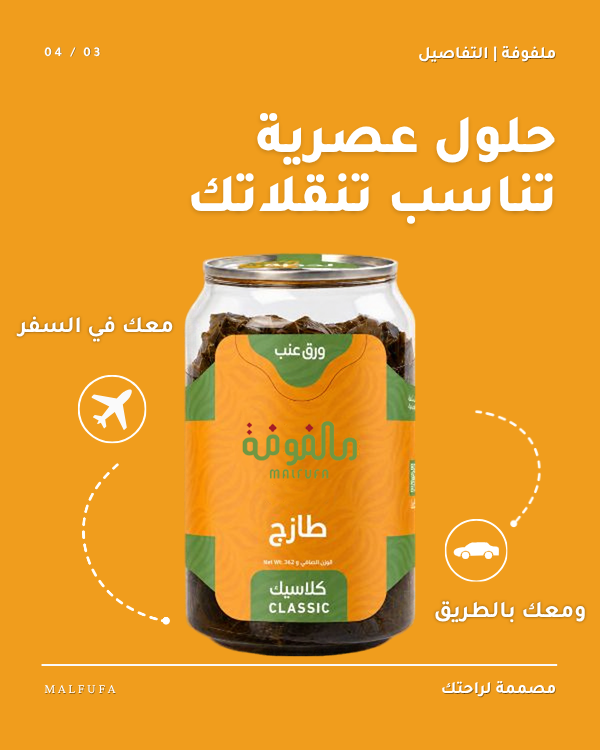 حشوة راهية وموزونة